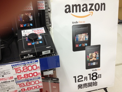 Kindleの売り場